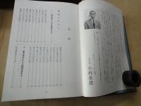 血みどろの報道史　号外戦線＜復刻改定増資編＞