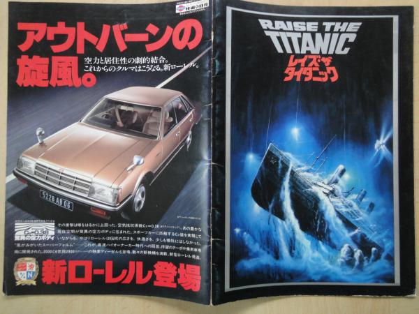 史蹟写真 江戸城の今昔(鳥羽正雄編) / 古本屋えんどう / 古本