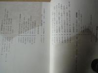 日本女性の歴史　将軍と大名の夫人＜日本発見　人物シリーズ№２＞