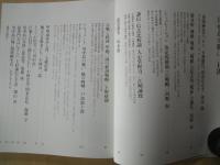 川中島の戦い ＜新分析現代に生きる戦略・戦術＞