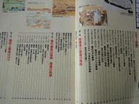 徳川慶喜と幕末維新の群像―最後の将軍として徳川幕府の存族に奔走した英傑慶喜の激動の生涯をみる。
