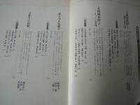 歴史への招待⑦大阪城攻防、東大寺大仏建立、他