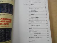 読売報道写真集（1998）ペルー人質事件、日本サッカー初のｗ杯キップ、ダイアナ妃事故死、他