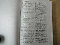 読売報道写真集（1981）横浜高早実を降し初栄冠。百恵フィーバー最高潮。他