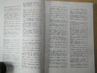 読売報道写真集（1981）横浜高早実を降し初栄冠。百恵フィーバー最高潮。他