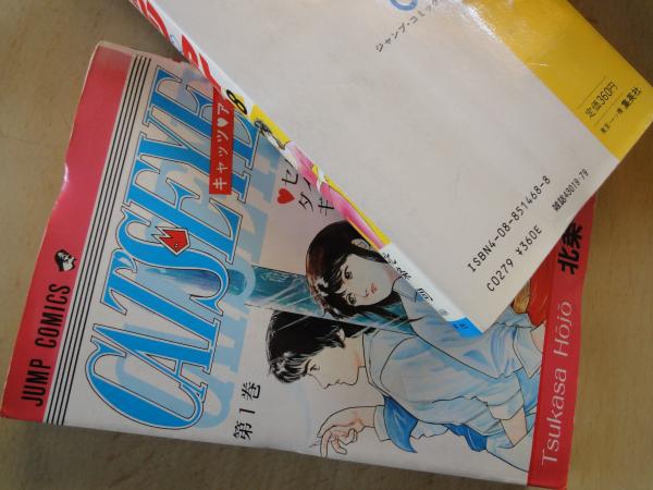 キャッツ・アイ（全18冊揃）＜ジャンプ・コミックス＞(北条司) / 古本