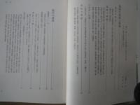 落語家の生活（生活叢書２２）
