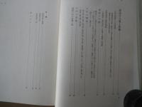 落語家の生活（生活叢書２２）