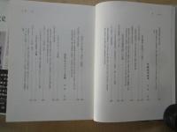 流行世相近代史ー流行と世相
