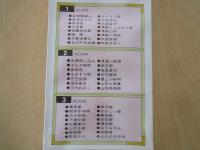 正調民謡大会（カセットテープ・3本組）串本節、会津磐梯山、大漁唄い込み、佐渡おけさ、草津節、お江戸日本橋、ソーラン節、他