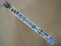 落語大全集・Ⅰ（カセットテープ・3本組）柳亭痴楽、橘の円、三遊亭円馬、