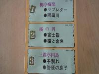 落語大全集・Ⅰ（カセットテープ・3本組）柳亭痴楽、橘の円、三遊亭円馬、