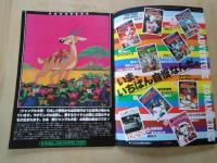 新ジャングル大帝＜アドベンチャー・ロマン・シリーズ№１６＞