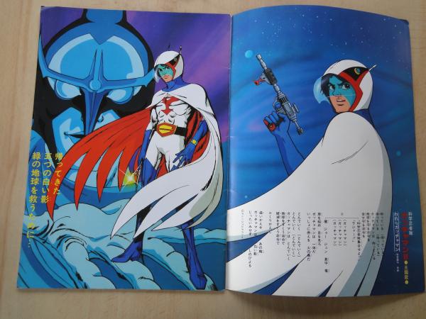 ケース付 ガッチャマン Ⅱ ２ 全10巻セット gatchaman ケース付 ガッチャマン Ⅱ 2 全10巻セット gatchaman