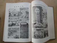 自治團体之沿革（新潟懸之部）