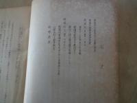 「新週刊」精算に関する諸資料＜全逓信労働組合＞孔版印刷