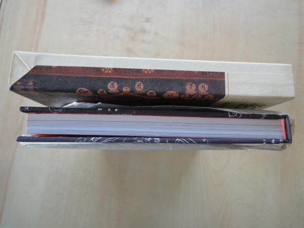 密教図典(編著：宮坂宥勝、金岡秀友、真鍋俊照) / 古本、中古本、古