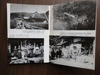 「平家の谷 -信越の秘境秋山郷-日本の秘境・秋山郷は中津川の深い渓谷に点在している１２の部落からなっている」と詳説されているが、現在は、どう変貌してるか・・・・・。