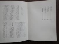 「平家の谷 -信越の秘境秋山郷-日本の秘境・秋山郷は中津川の深い渓谷に点在している１２の部落からなっている」と詳説されているが、現在は、どう変貌してるか・・・・・。
