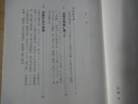 現代の欲望ー変わる消費者心理とマーケット＜日経新書＞