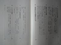 現代の欲望ー変わる消費者心理とマーケット＜日経新書＞