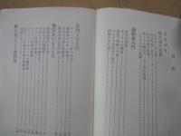 セックス博士の書いた強くなる随筆