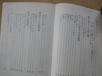 セックス博士の書いた強くなる随筆