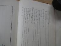 セックス博士の書いた強くなる随筆