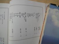 わが心わが山陰　小泉八雲の見た神々の里