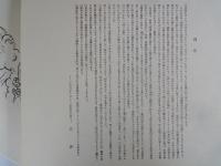 柳瀬正夢復刻画(1900‐1945)11葉組
