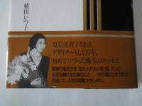 布・ひと・出逢い