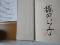布・ひと・出逢い