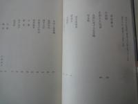 樋口一葉。徳富蘆花。国木田独歩＜中央公論社：日本の文学・５：口絵挿画・黒田清輝、鏑木清方、他＞にごりえ、たけくらべ。不如帰。武蔵野。他