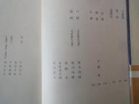 坪内逍遥。二葉亭四迷。幸田露伴＜中央公論社：日本の文学・１：口絵挿画・歌川國峰、武内桂舟、他＞当世書生気質。浮雲。五重塔。他