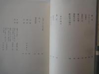 宇野浩二。葛西善蔵。嘉村礒多。＜中央公論社：日本の文学・３３：口絵挿画・関野準一郎、他＞蔵の中。哀しき父。業吉。他