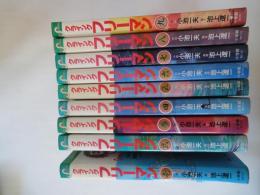 Crying　クライングフリーマン（全9冊揃）＜ビックコミックス＞