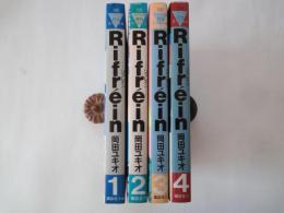 Rifre'in　リフレイン（全4冊揃）＜ヤンマガKCスペシャル＞