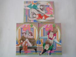 はっぱ64 （全3冊揃）＜ビックコミックス＞