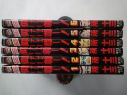 仰げば尊し(全6冊揃)＜講談社コミックス＞