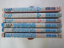 エンジェル(全6冊揃)＜フラワーコミックス＞