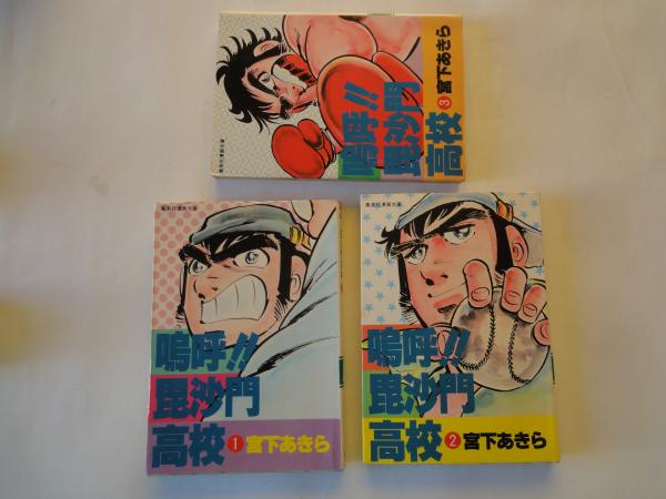 第十四回二科美術展覧会（絵葉書7枚）安井曾太郎。塚口正一