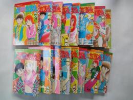 胸さわぎの放課後(全16冊揃)＜講談社コミックス＞