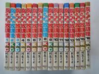 胸さわぎの放課後(全16冊揃)＜講談社コミックス＞