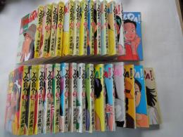 YAWARA（全29冊揃）＜ビックコミックス＞