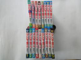 ハゲしいな桜井くん(全17冊揃)＜ヤンマガKCスペシャル＞