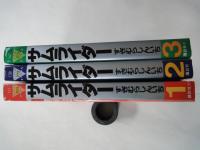サムライダー（全3冊揃）＜ヤンマガKCスペシャル＞