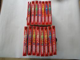 うる星やつら（全15冊揃）＜少年サンデーコミックス・ワイド版＞