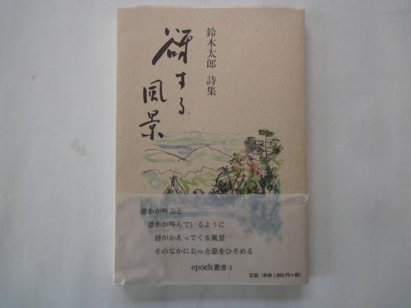 化学繊維（岩波写真文庫43）(岩波書店編) / 古本屋えんどう
