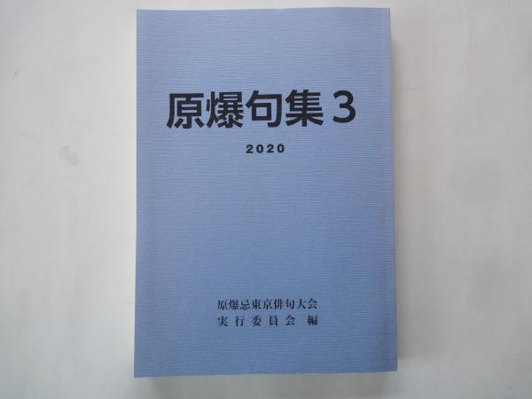 化学繊維（岩波写真文庫43）(岩波書店編) / 古本屋えんどう
