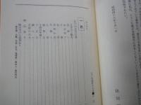 江戸武蔵野の今昔＜物語歴史文庫３９＞